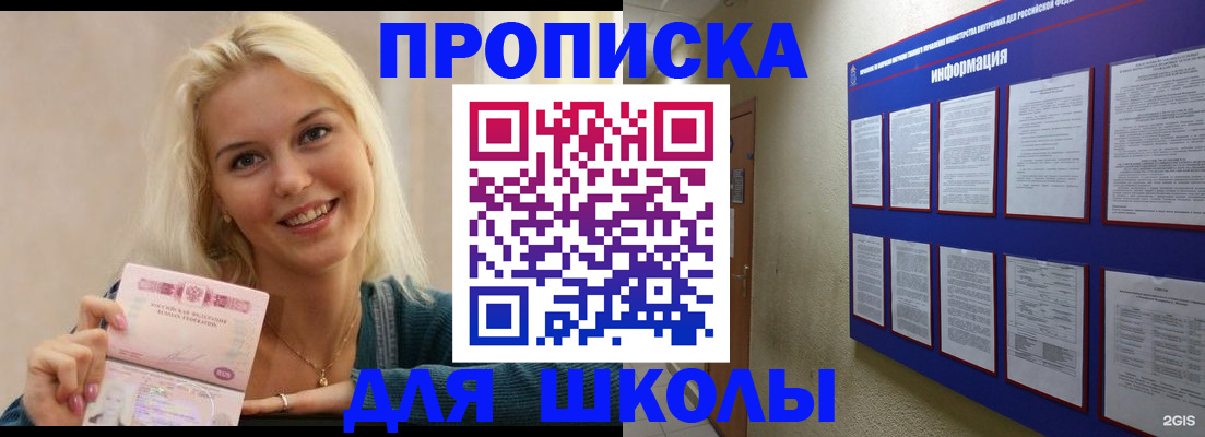 временная регистрация адрес в Ак-Довураке