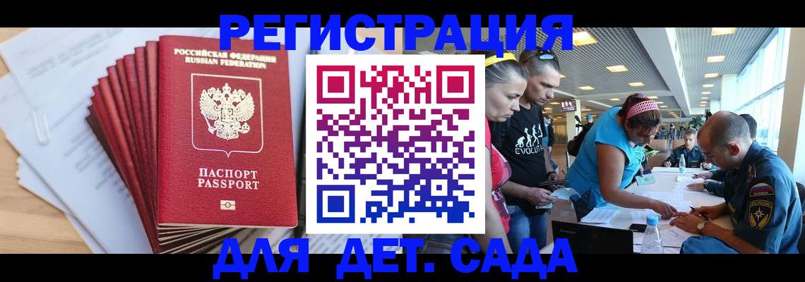 где прописаться в Ак-Довураке