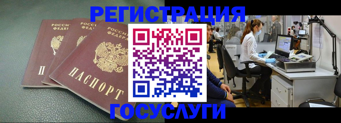 миграционный учет в Ак-Довураке